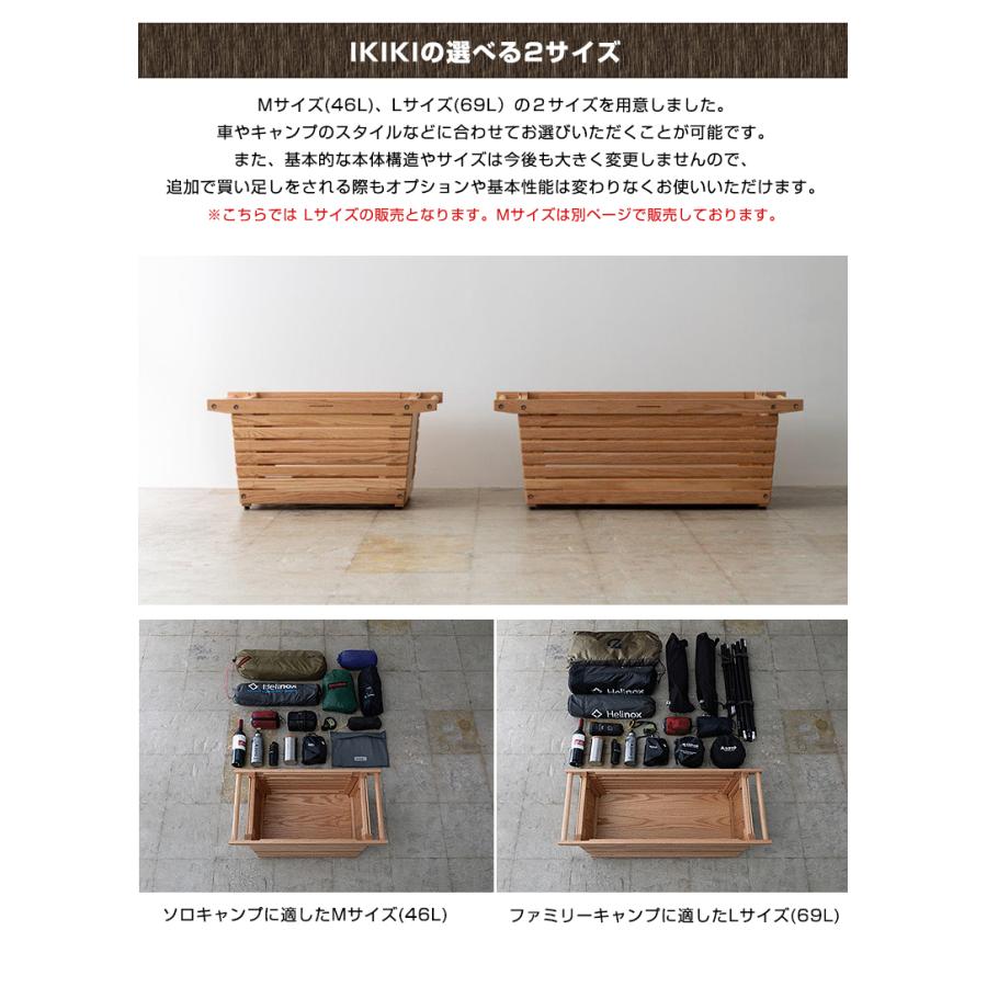 IKIKI シェルフコンテナ Lサイズ トップパネルのセット イキキ
