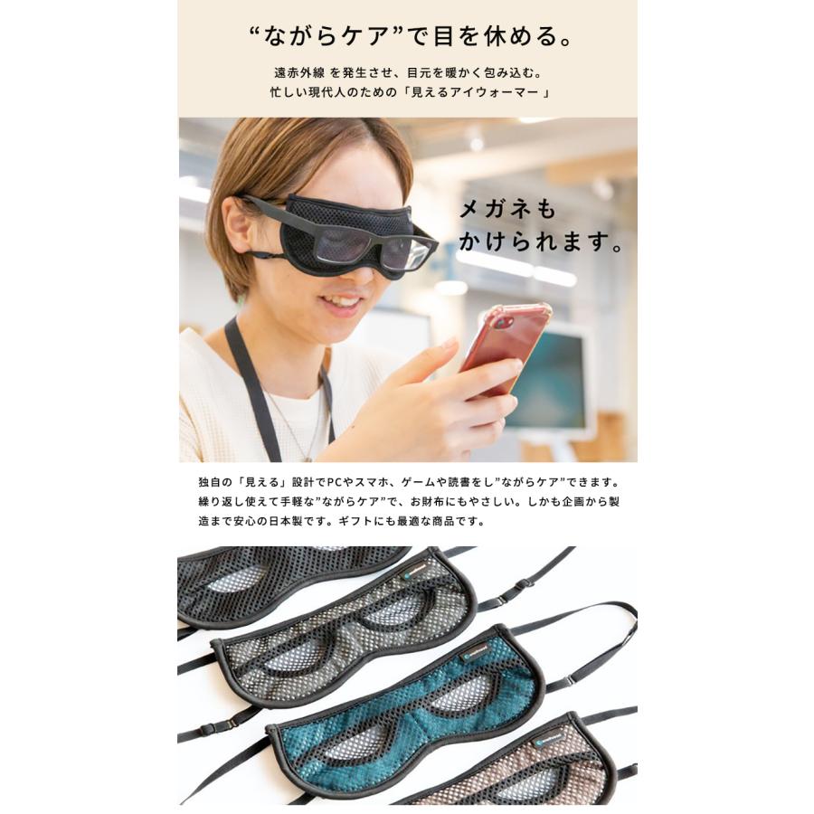 G-TOUCH ジータッチ ピンホールアイウォーマー 遠赤外線 アイマスク