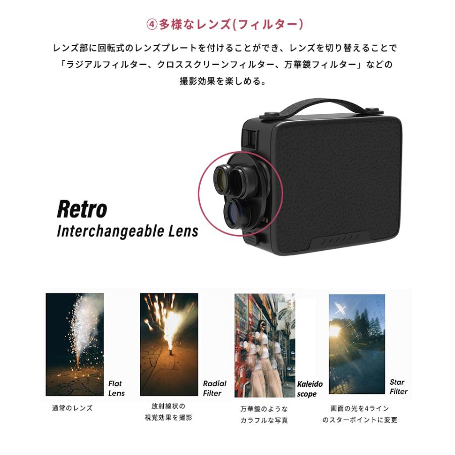 昭和レトロな動画が撮れる Fragment 8 Retro Camera Effect Lens Set