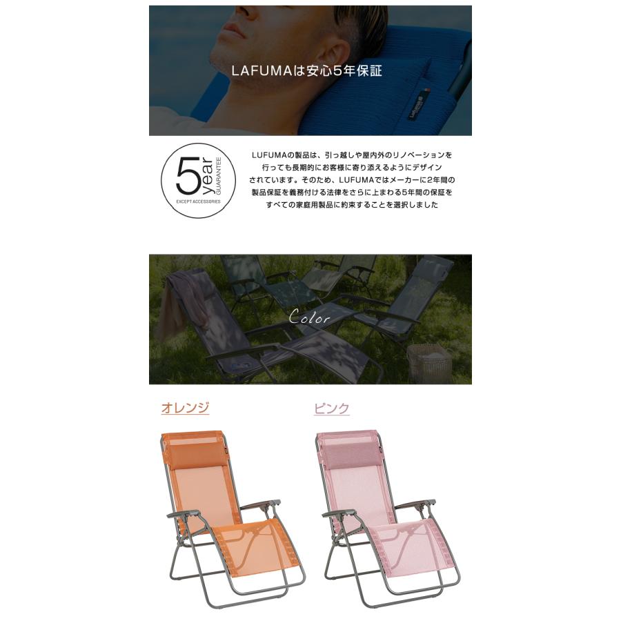 Lafuma リクライニングチェア R CLIP 豪華特典付き ラフマ 折りたたみ