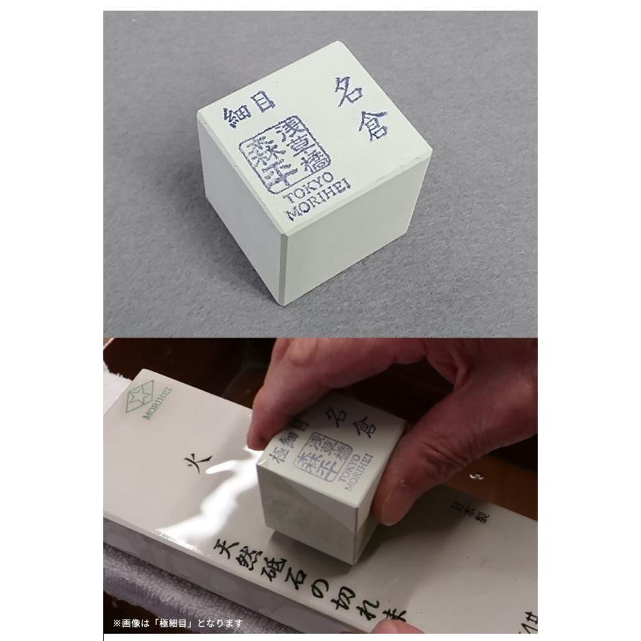 森平の砥石の研ぎやすさ・砥石の研磨力をアップさせる名倉砥石 細目