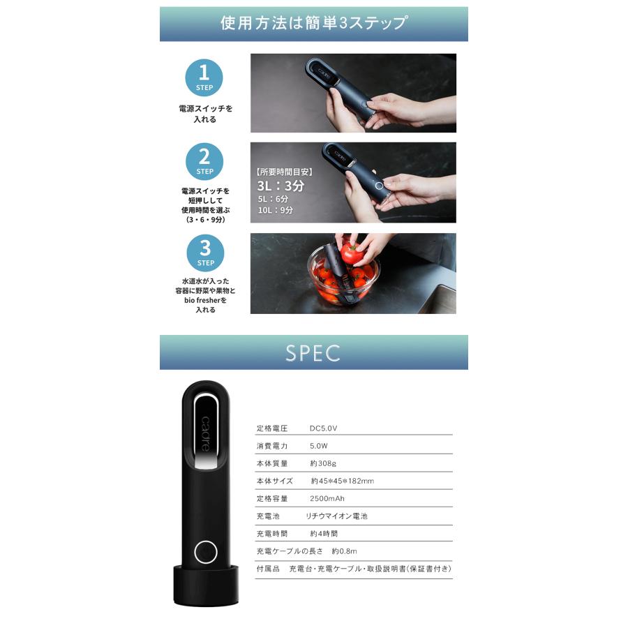 cadre bio fresher カドレ バイオフレッシャー コードレス食品洗浄機