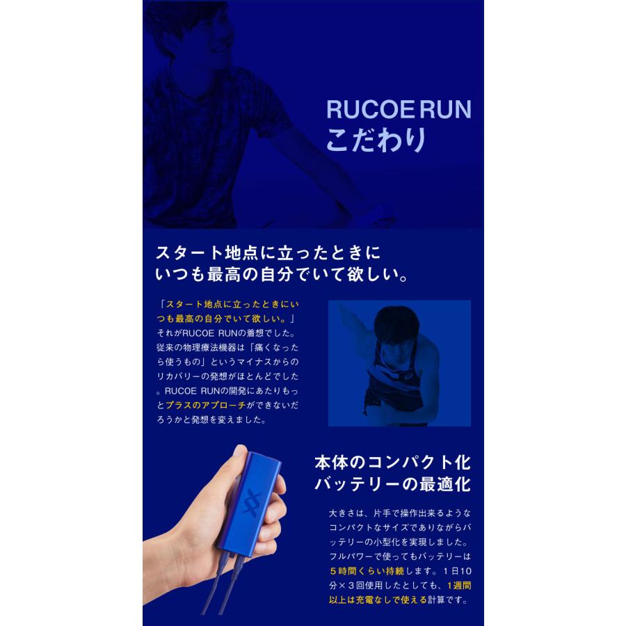 ルコエラン RUCOE RUN本体セット伊藤超短波 ITO 筋電気刺激機器
