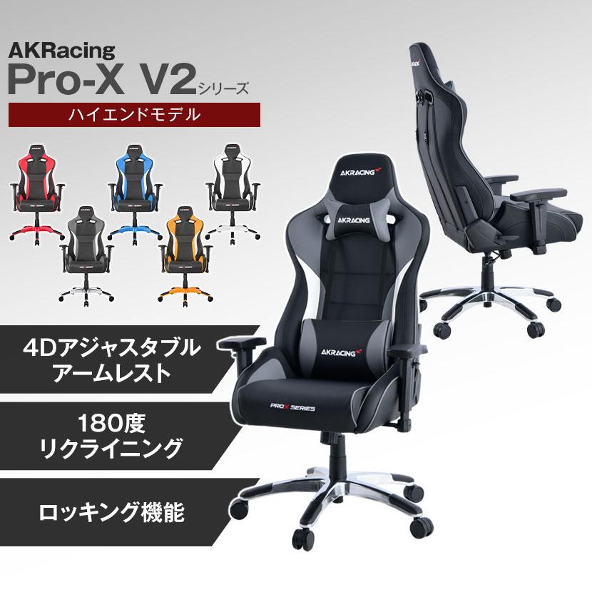 AKRacing（エーケーレーシング） AKレーシングチェア Pro-X V2