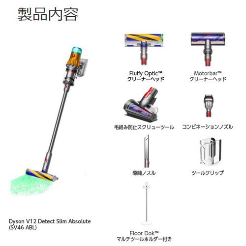 取寄品』Dyson コードレススティッククリーナー V12 Detect Slim