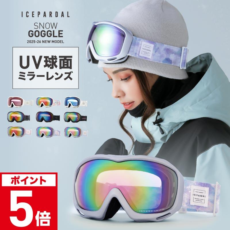 ICEPARDAL（アイスパーダル） スノーボード ゴーグル レディース UV