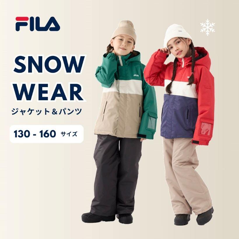 FILA（フィラ） キッズ スノーウェア上下セット ユニセックス スノボ