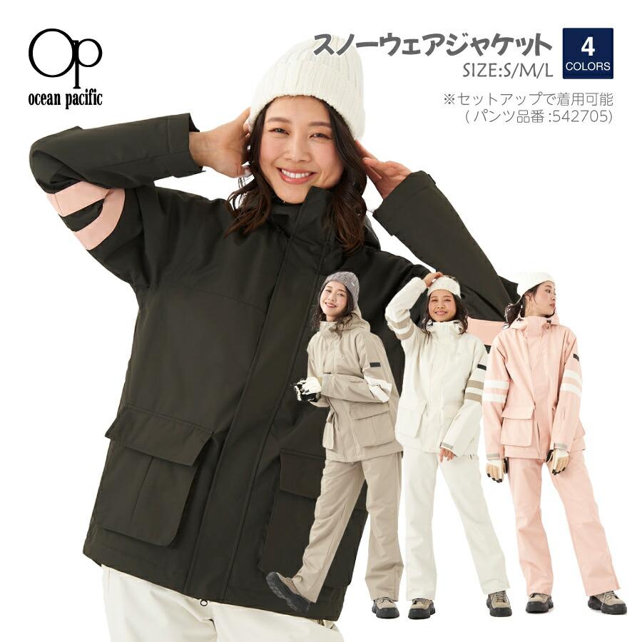 Ocean Pacific（オーシャンパシフィック） レディース スノー