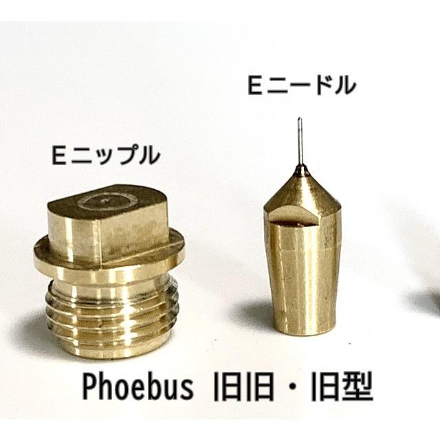 Phoebus ホエーブス No.625 ストーブ（旧型用のみ） メンテナンス