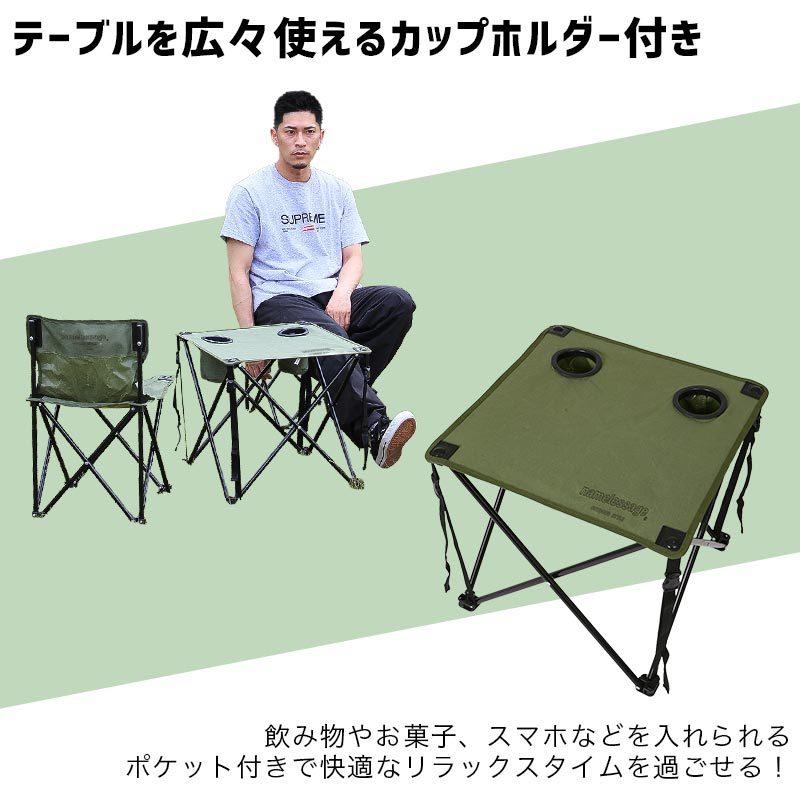 ネームレスエイジ（namelessage） キャンプセット イス＆テーブル 3点