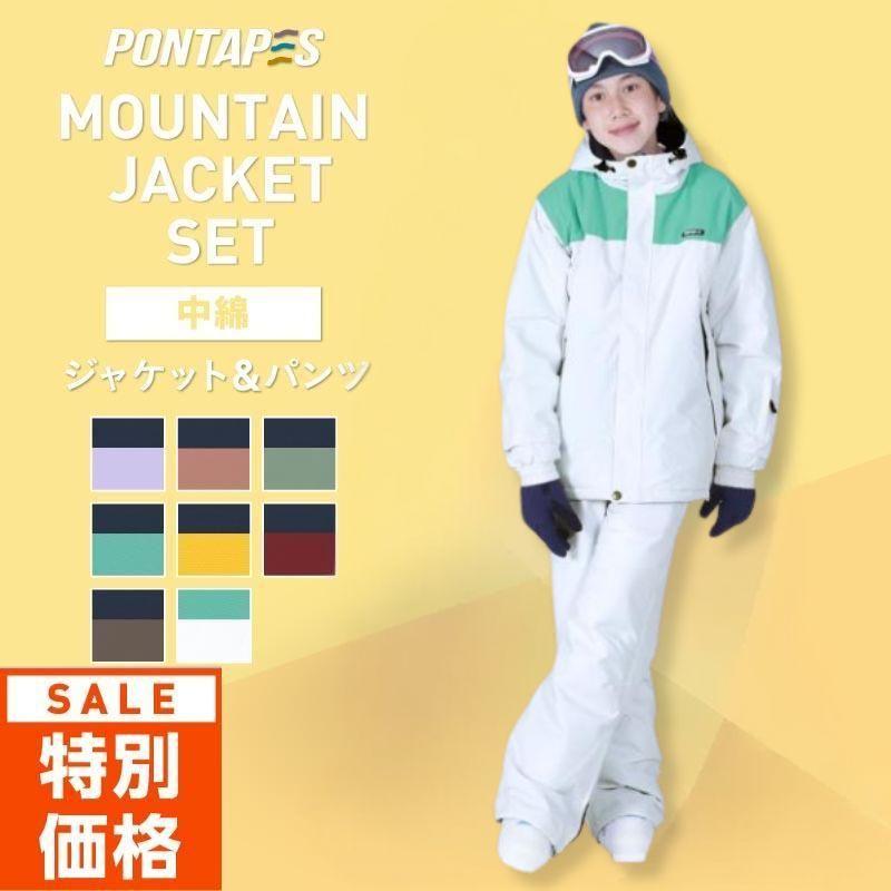 ポンタぺス（PONTAPES） スノーボードウェア キッズ 上下セット 100