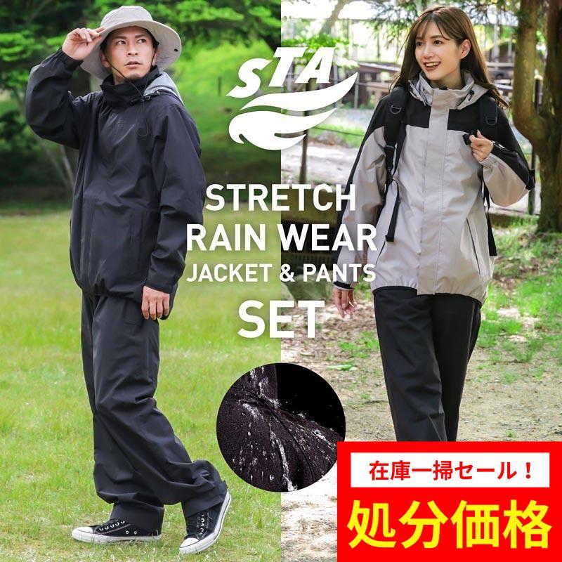 レインコート 上下セット メンズ レインウェア 耐水圧20,000mm