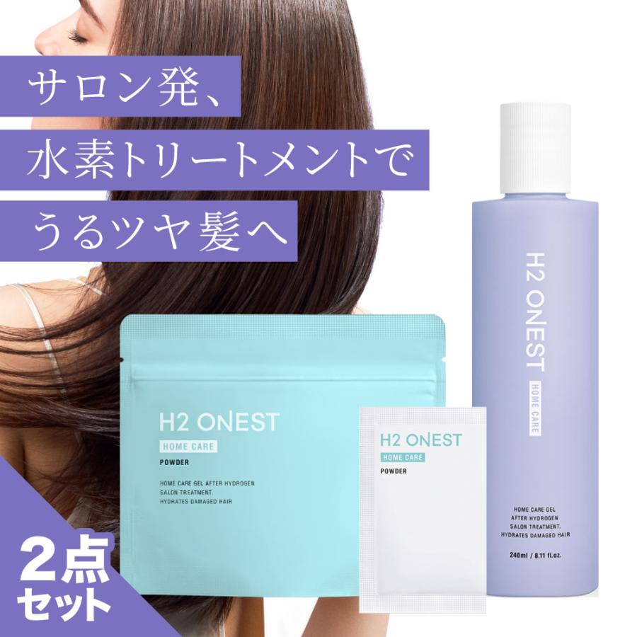 水素トリートメント H2 ONEST ホームケア セット (セット内容