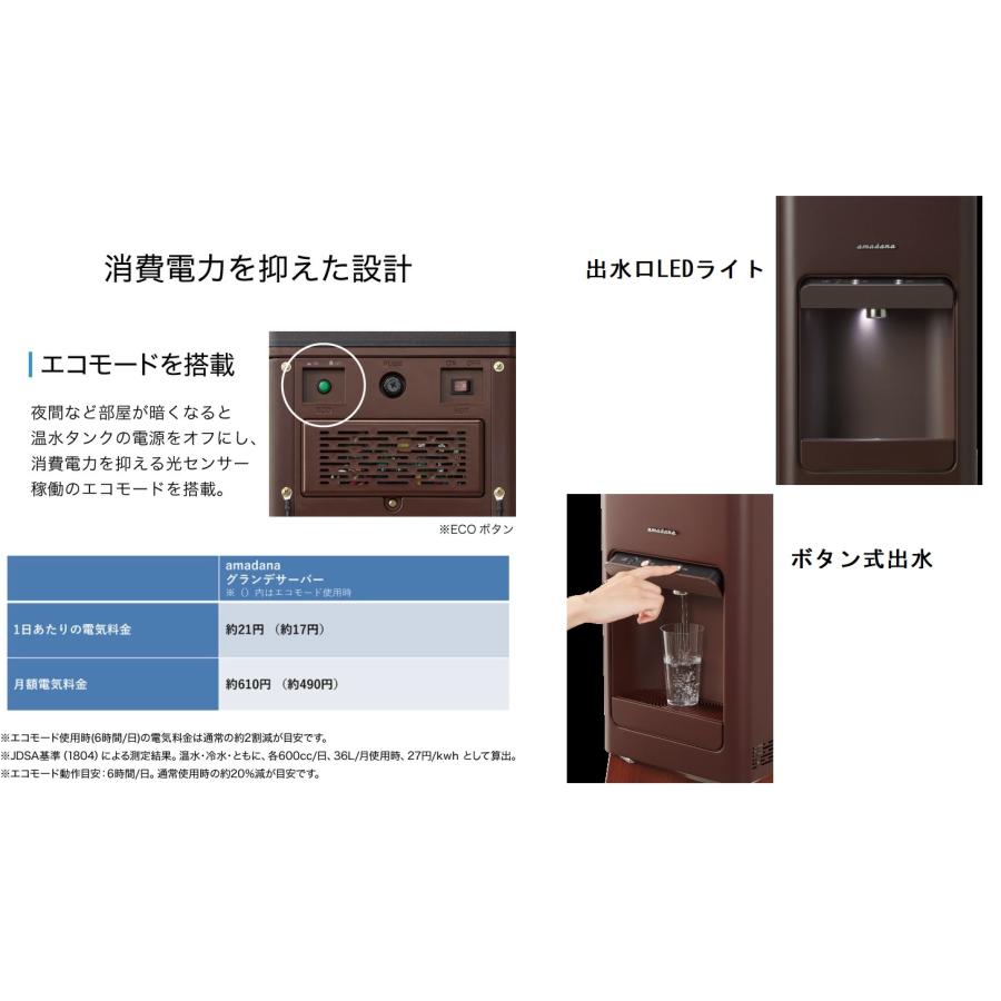 amadana アマダナグランデ プレミアムウォーター社 クリティアブランド