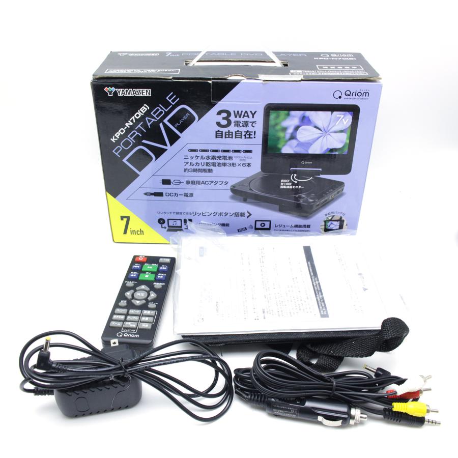 山善（YAMAZEN） 中古 良品 ヤマゼン Qriom ポータブル DVD プレイヤー