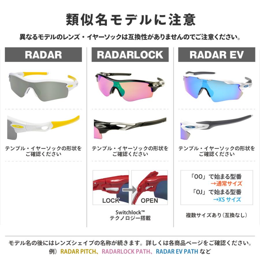 OAKLEY（オークリー） スポーツサングラス 交換レンズ レーダー パス