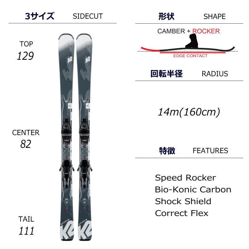 K2 [153cm/82mm幅]K2 ANTHEM 82+ERC 11 TCX LIGHT QUIKCLIK ケーツー