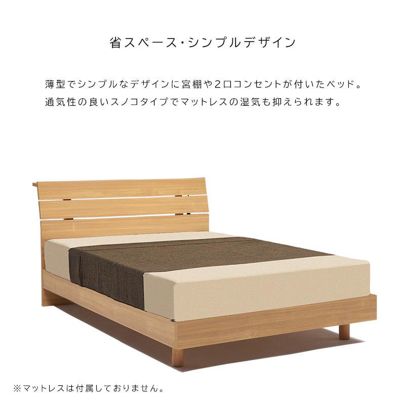 ベッドフレーム ダブル ダブルベッド 棚 コンセント 木製ベッド スノコ