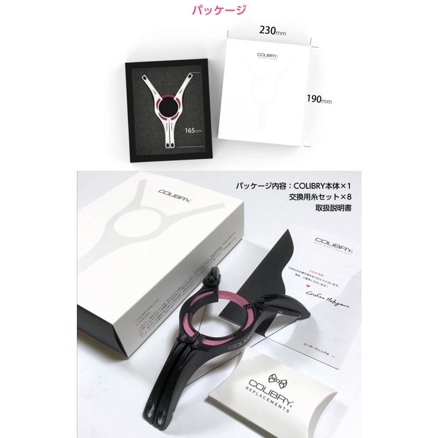 COLIBRY コリブリ スレッディング脱毛器 エコスレッド脱毛器 家庭用