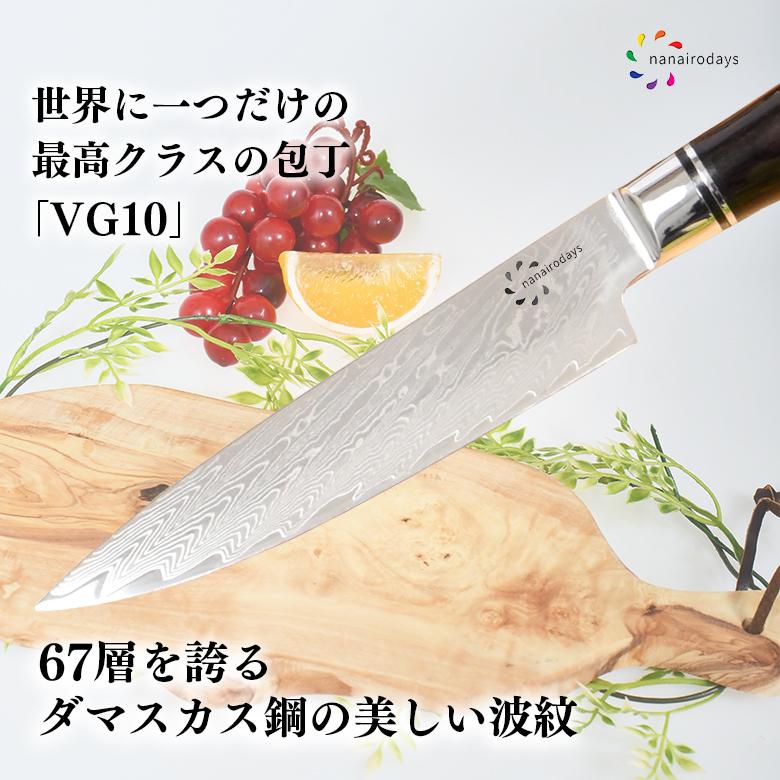 贈り物にも喜ばれる最高峰V金10号の切れ味】目を奪われる美しさを誇る