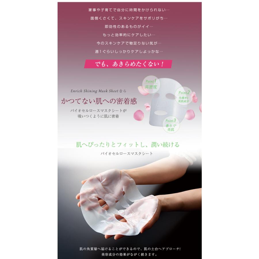 Grace J エンリッチシャイニングマスクシート グレイスJ 国産 ヒト