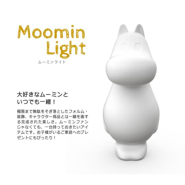 ムーミンライト M Moomin ムーミン Melaja メラヤ 北欧雑貨 ランプ