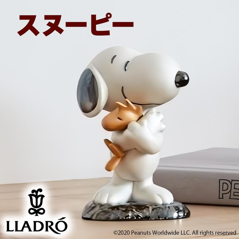 LLADRO スヌーピー Snoopy ウッドストック リヤドロ フィギュア