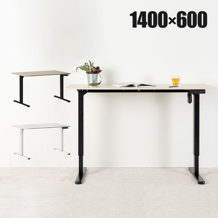 電動昇降デスク 幅1400mm メモリー機能付き 衝突センサー搭載 天板耐