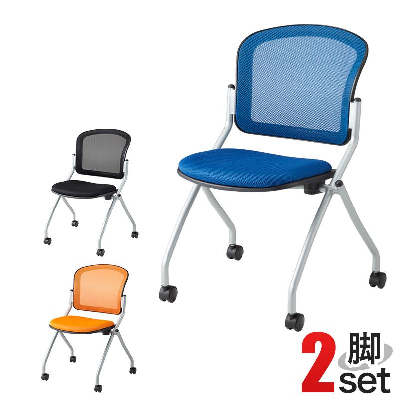オフィスコム 法人様限定 ミーティングチェア スタッキングチェア 2脚