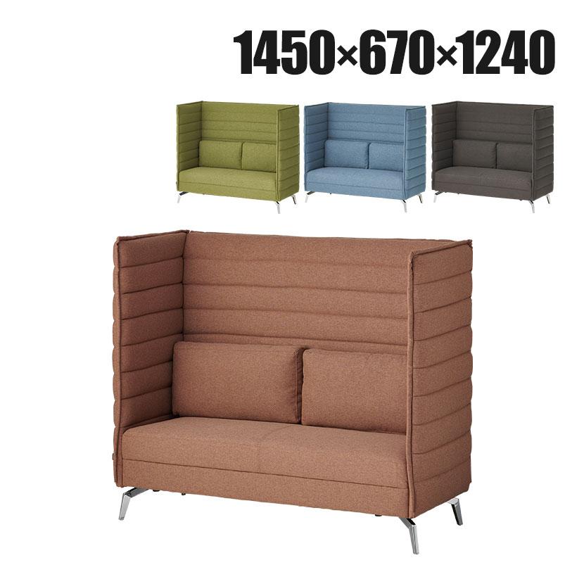オフィスコム 法人様限定 ハイバックソファー ハイビス 2人掛 パネル 2