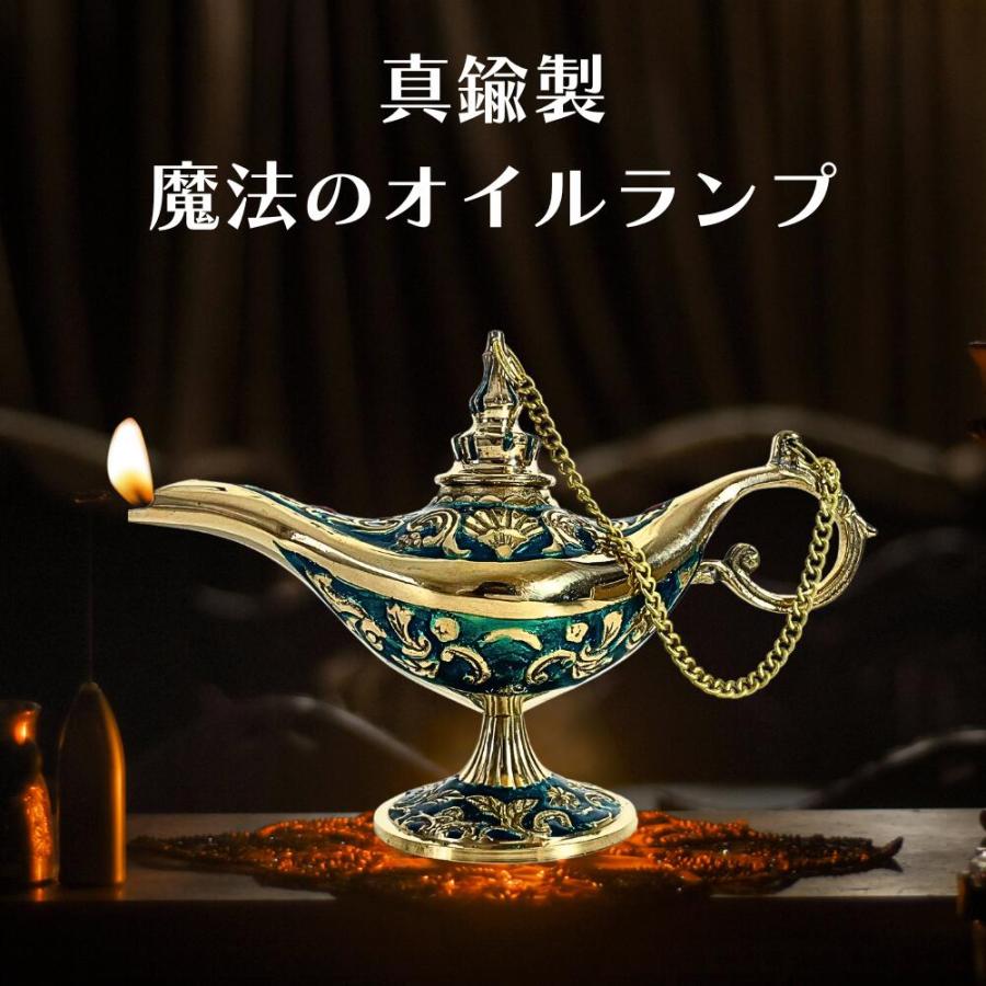 魔法のランプ オイルランプ ブルー ゴールド グリーン 真鍮製 アラジン