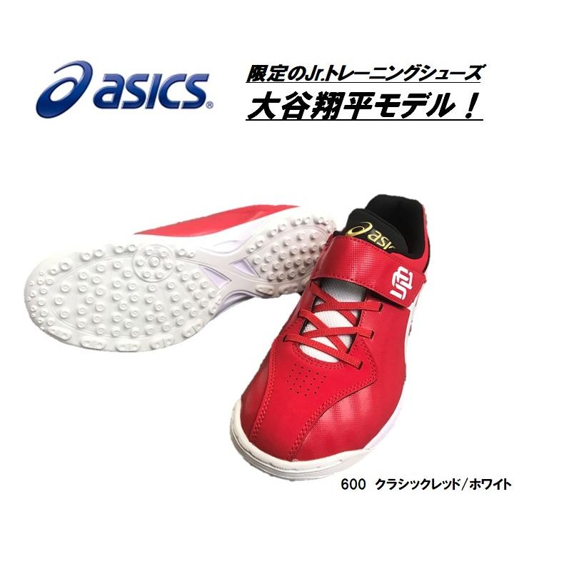 ASICS（アシックス） ジュニア用トレーニングシューズ STAR SHINE TR