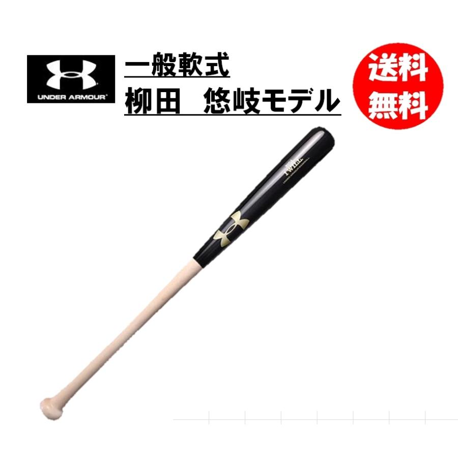 UNDER ARMOUR（アンダーアーマー） 一般軟式木製バット 柳田悠岐モデル