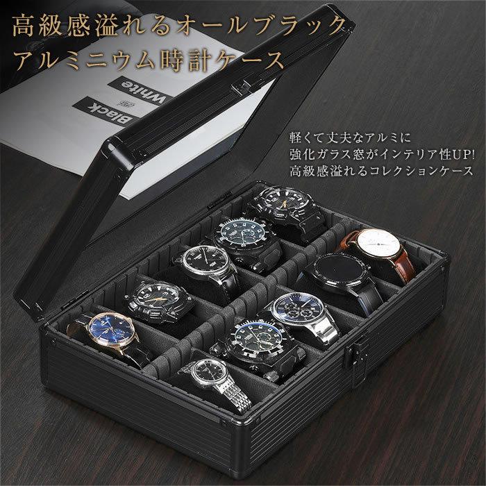 時計ケース アルミ ブラック 黒 10本 腕時計ケース 収納 ケース 時計