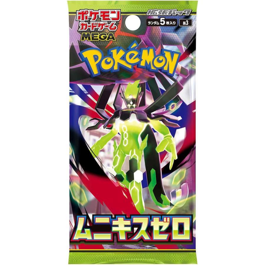 国内正規品、新品・未開封】 ムニキスゼロ 1パック ポケモンカード