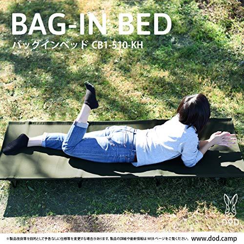 DOD(ディーオーディー) バッグインベッド バッグに入る軽量ベッド