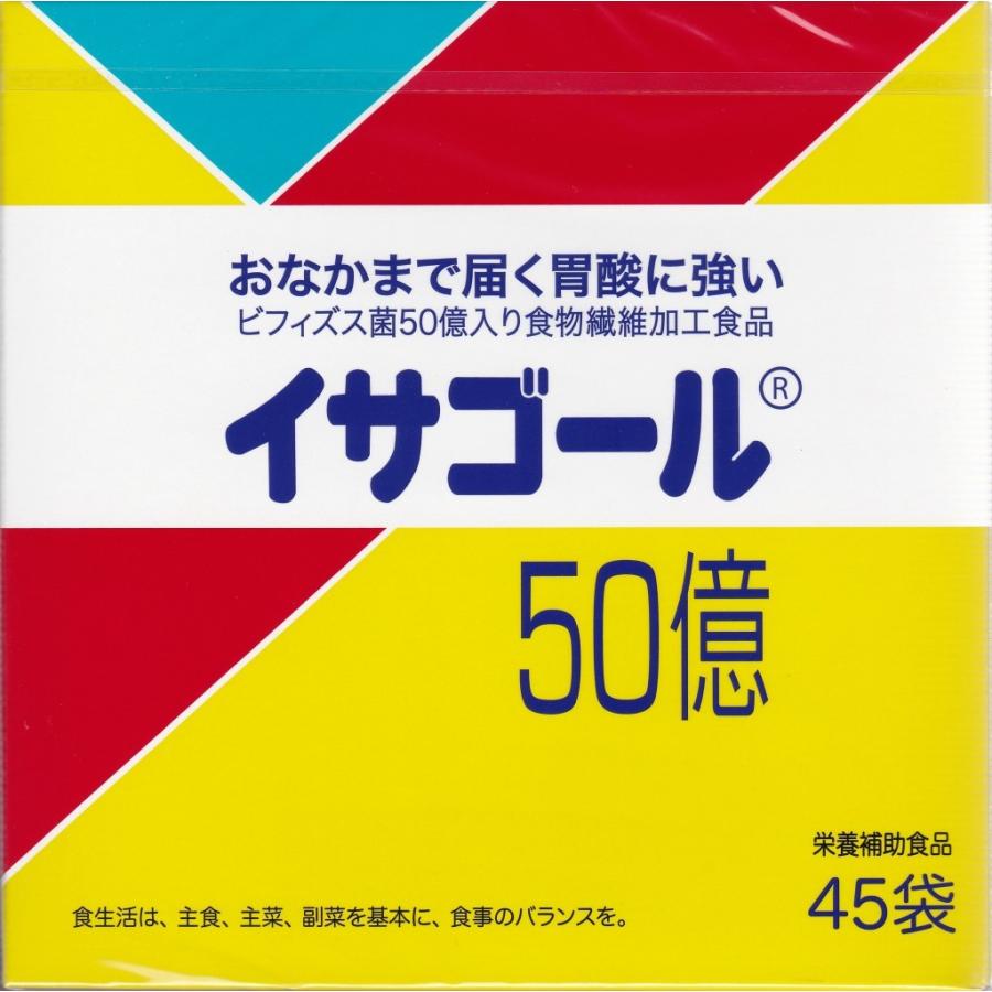 即納 本日〜明日発送 イサゴール 50億 45包 : オカムラ 薬品店