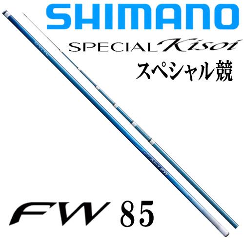 シマノ（SHIMANO） スペシャル競FW H2.6 85 : 岡野釣具店ヤフー