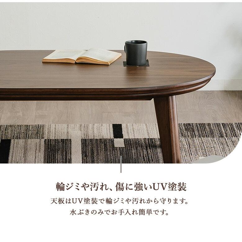 こたつテーブル コタツ 楕円 だえん オーバル 120×80cm ウォールナット