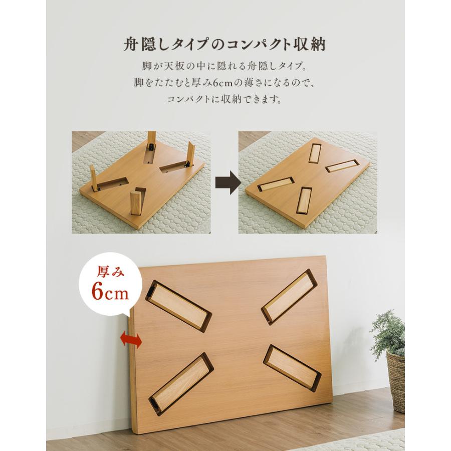 座卓 リビングテーブル 幅120cm 折り脚 コンパクト収納 舟隠し
