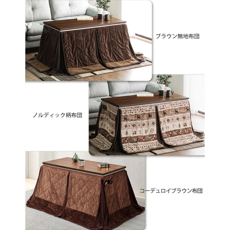 ソファの高さに合う こたつテーブル 高さ調節 リビングこたつ 幅120