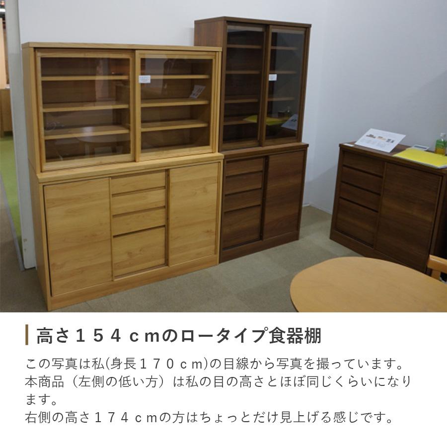 食器棚 ロータイプ 幅120 引き戸 スライド 白 ナチュラル ブラウン