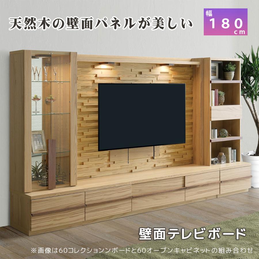 壁面収納 テレビ台 壁掛け 幅180 ナチュラル 完成品 国産 大川 開梱