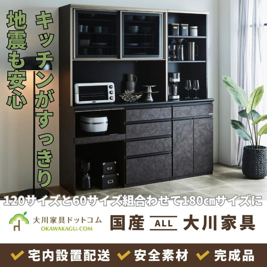 大川家具ドットコム（オオカワカグドットコム） 食器棚 180cm キッチン