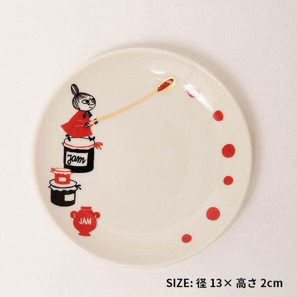 MOOMIN（ムーミン） 13cmプレート 取皿に使える小さめのお皿 ミイ