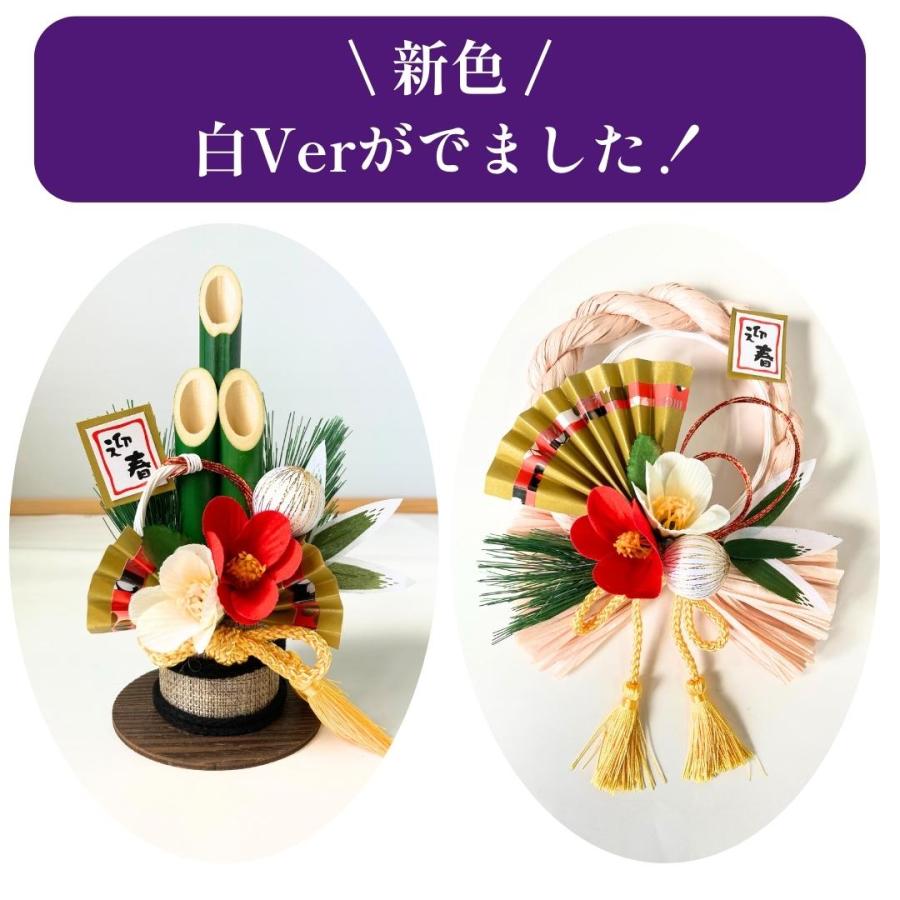 秀〆（HIDESHIME） 正月飾り 玄関 室内 モダン 門松 キット 手作り