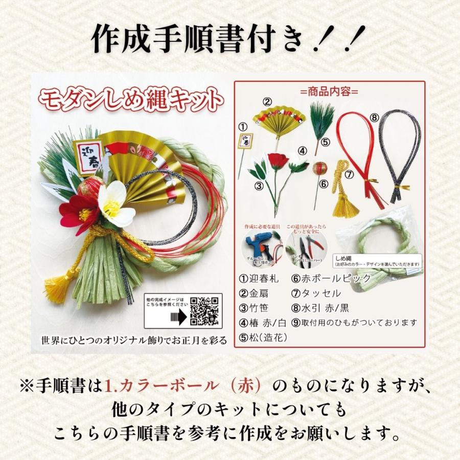 秀〆（HIDESHIME） しめ縄 キット 手作りキット 選べるしめ縄 中級編