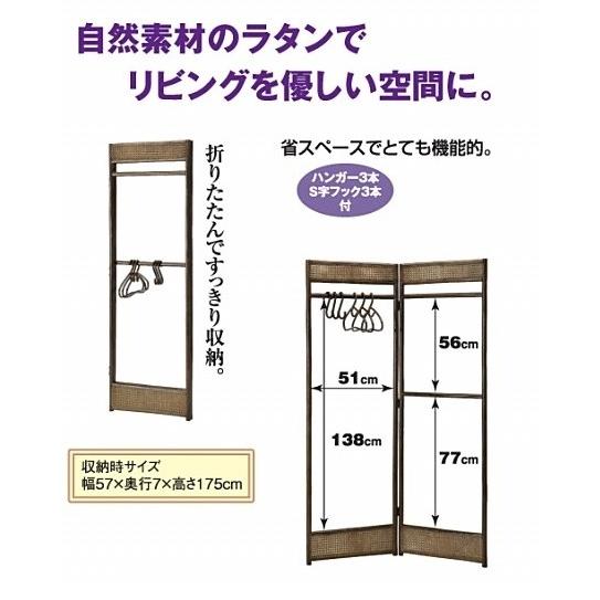 ハンガーラック 籐,ラタン ラック 籐ハンガー かわいい おしゃれ 57cm