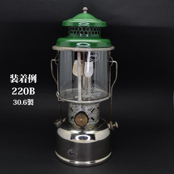 コールマン 220 228 ストレート オールドサンシャイン パイレックス