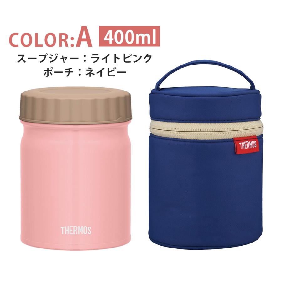 THERMOS（サーモス） 名入れ スープジャー 300ml 400ml 500ml 名前入り